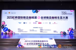 China’s Coffee Culture Gets a Flavor Boost at “Taste of China” Global Green Coffee Competition