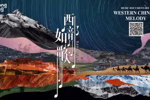 Danish DJ HEDEGAARD Blends Chinese Folk Traditions With Electronic Music