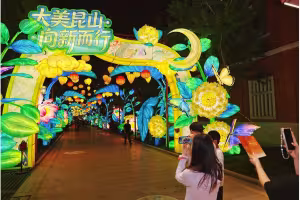 Kunshan Lights Up for 2026 Cross-Strait Mid-Autumn Lantern Festival
