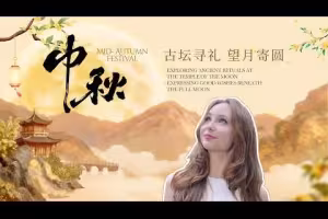 Mid-Autumn Festival: Ancient Moon Rituals Meet Modern Family Reunions