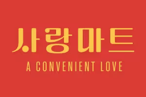 7-Eleven Launches Flavors of Korea Menu With $5 Wings and Dumplings