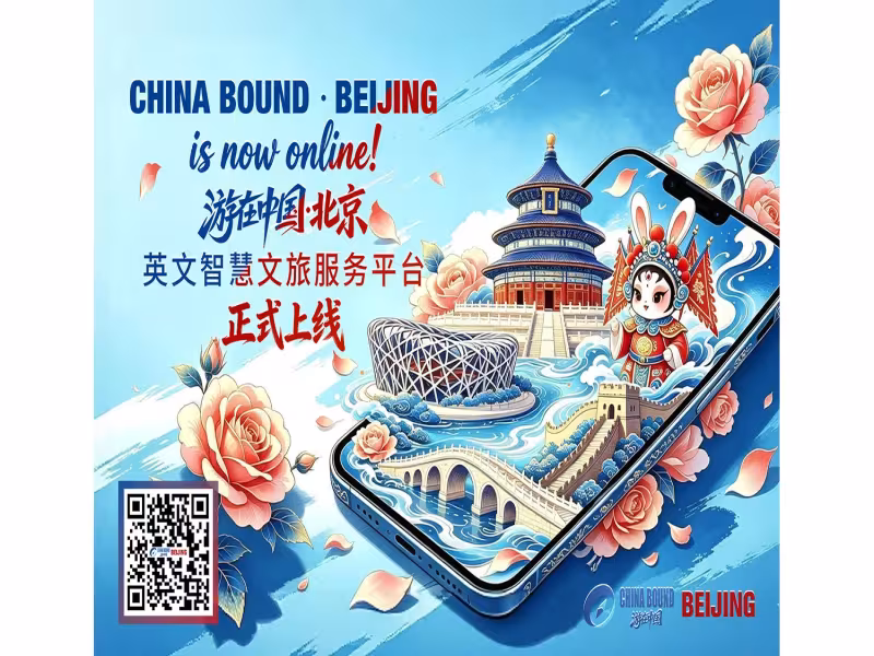 Beijing Launches English AI Travel Platform for Foreign Tourists