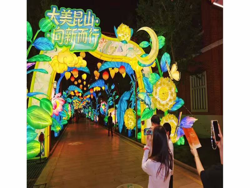 Kunshan Lights Up for 2026 Cross-Strait Mid-Autumn Lantern Festival