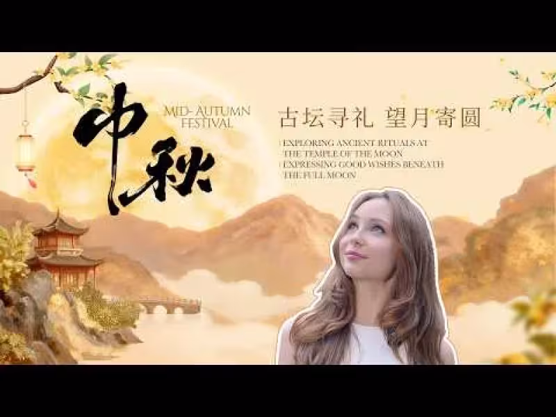 Mid-Autumn Festival: Ancient Moon Rituals Meet Modern Family Reunions