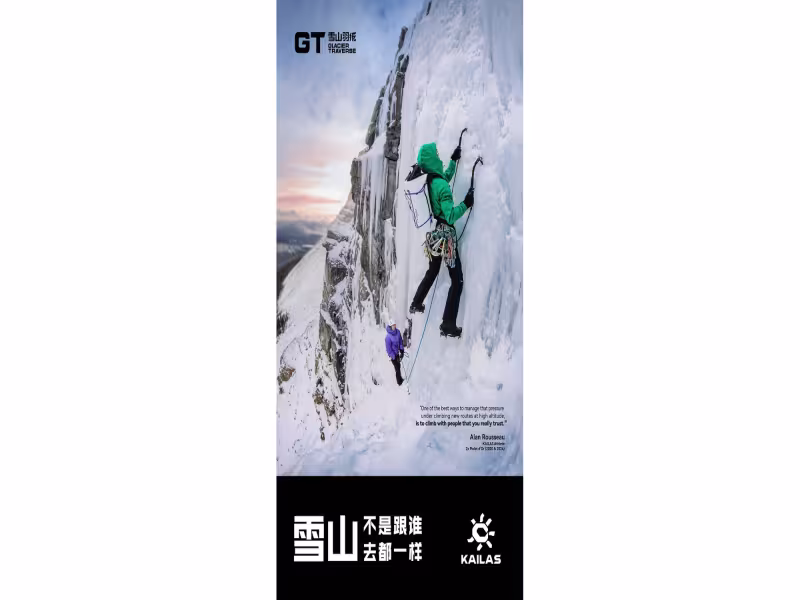 KAILAS Pairs 1,000-Fill Down Gear With a Campaign on Climbing Bonds
