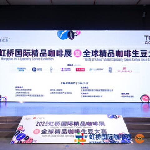 China’s Coffee Culture Gets a Flavor Boost at “Taste of China” Global Green Coffee Competition