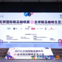 China’s Coffee Culture Gets a Flavor Boost at “Taste of China” Global Green Coffee Competition